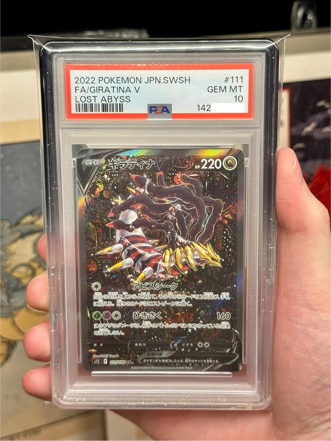 Giratina VSTAR Alt Art #131 Lost Origin