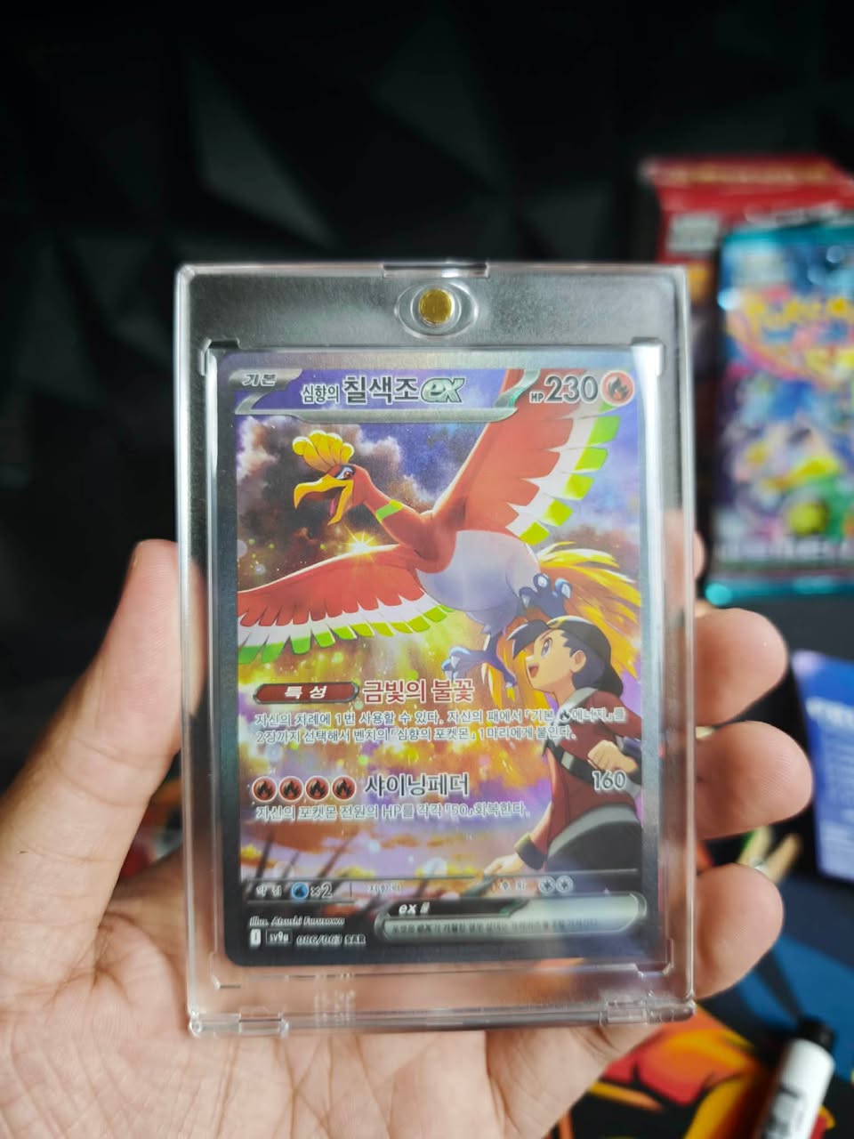 Selling Ethan's Ho-Oh ex card - Facebook
