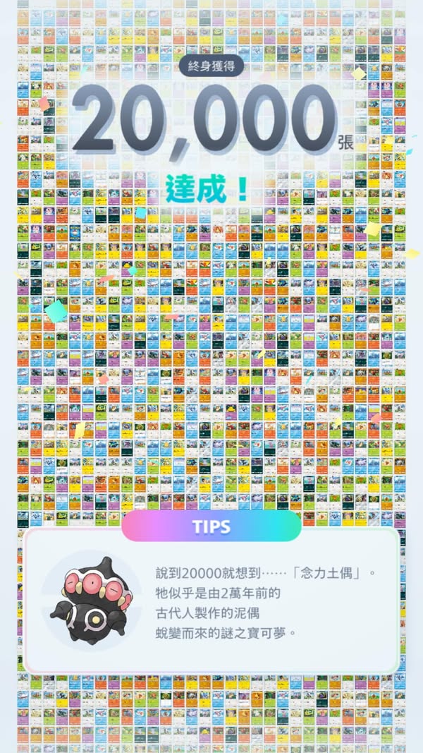 Pokemon TCG Digital Card Collection Showcase - Facebook