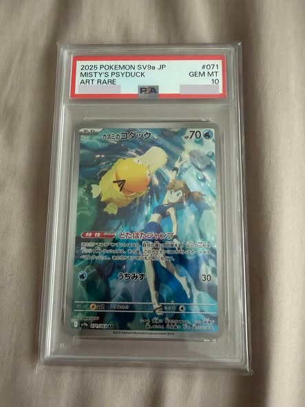 Pikachu 242/SV-P