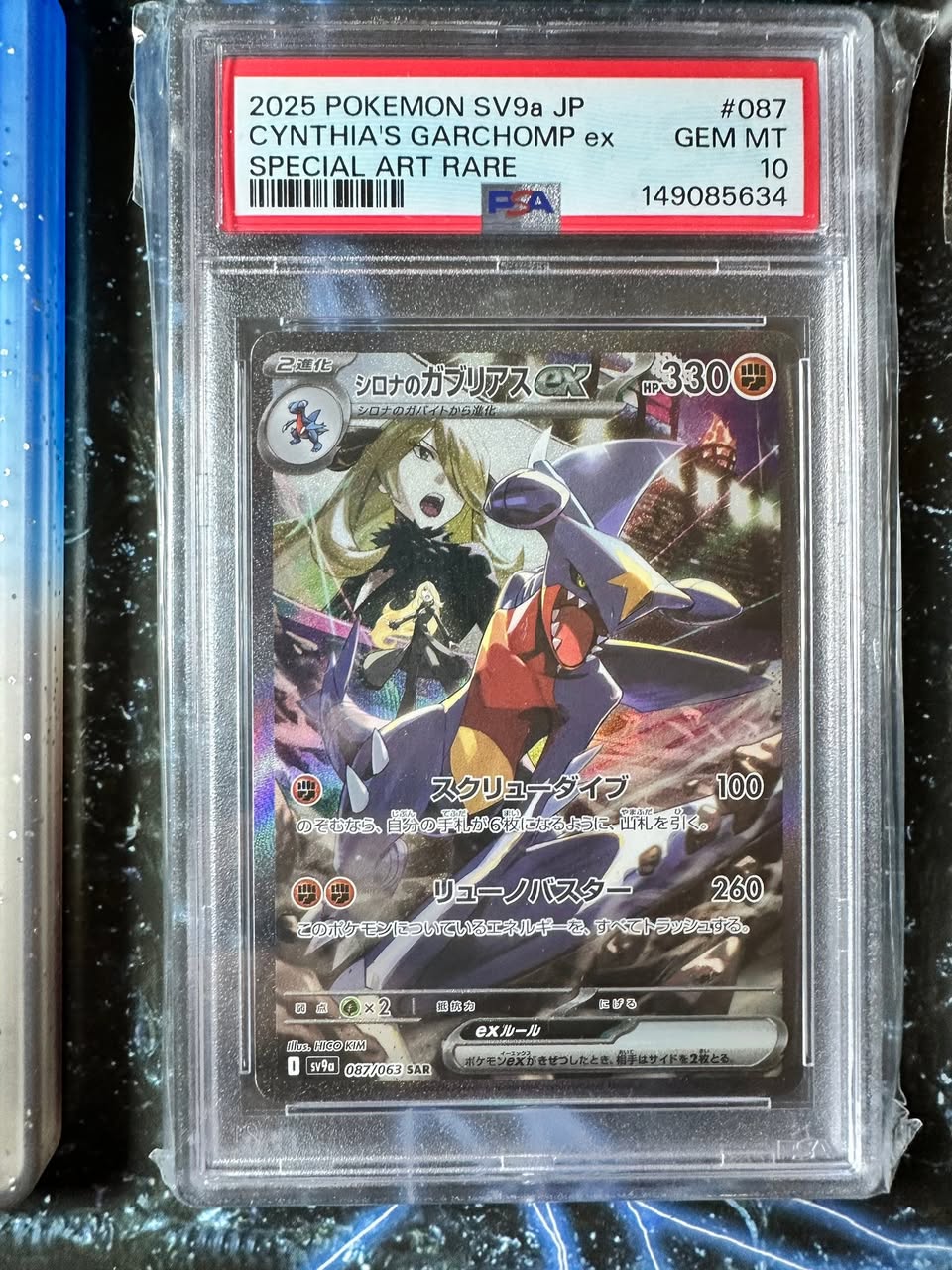 Mewtwo #202