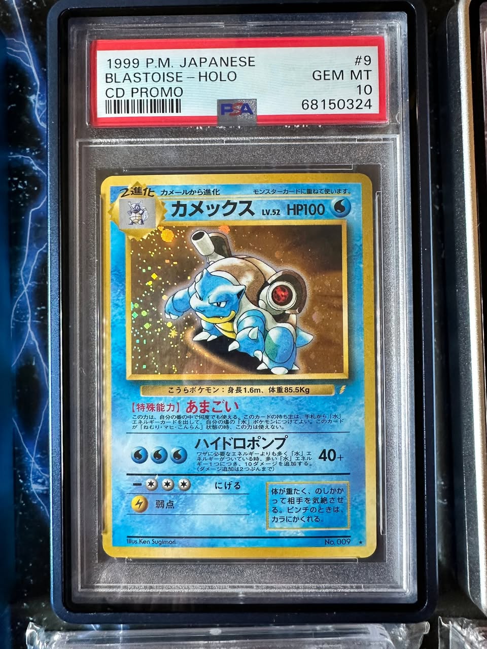 Mewtwo #202