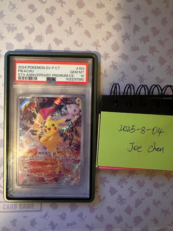 For sale   Pikachu 5th anniversary Chinese exclusive PSA10 Asking ...