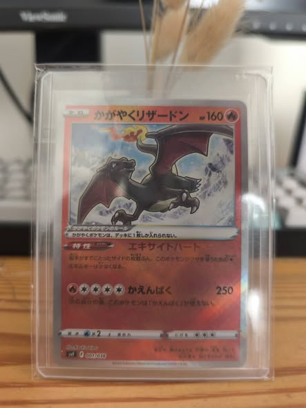 Radiant Charizard