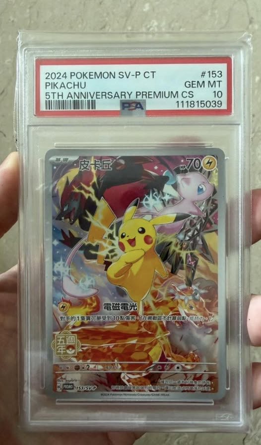 5th Anniversary Chinese Pikachu PSA 10 for sale - Facebook