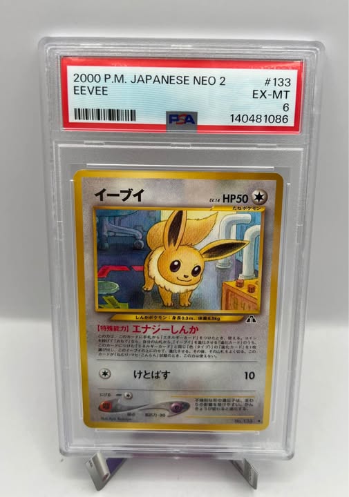 Eevee #133