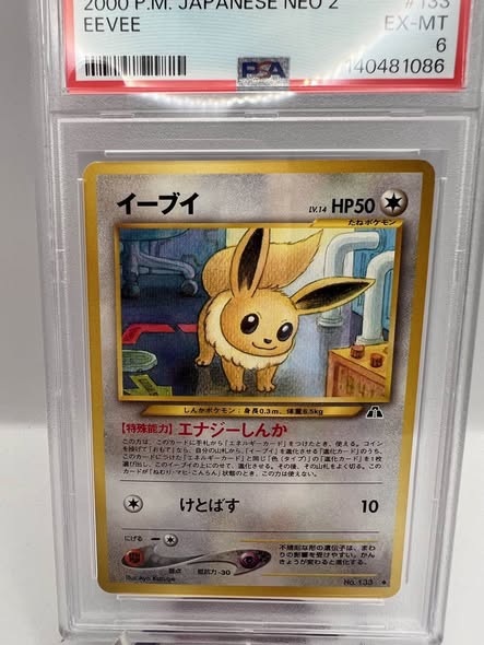 Eevee #133