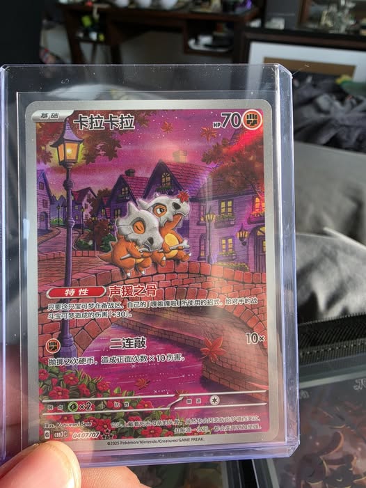 Cubone 32/70