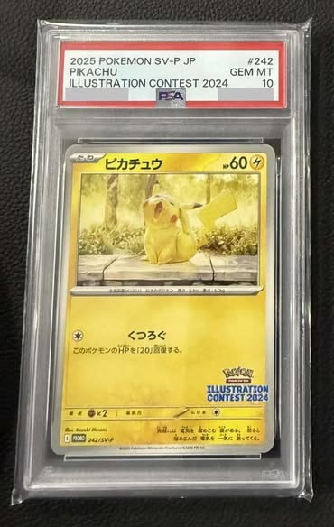 Pikachu VMAX