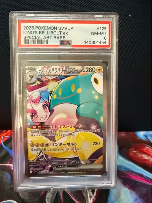 Iono Full Art / SAR