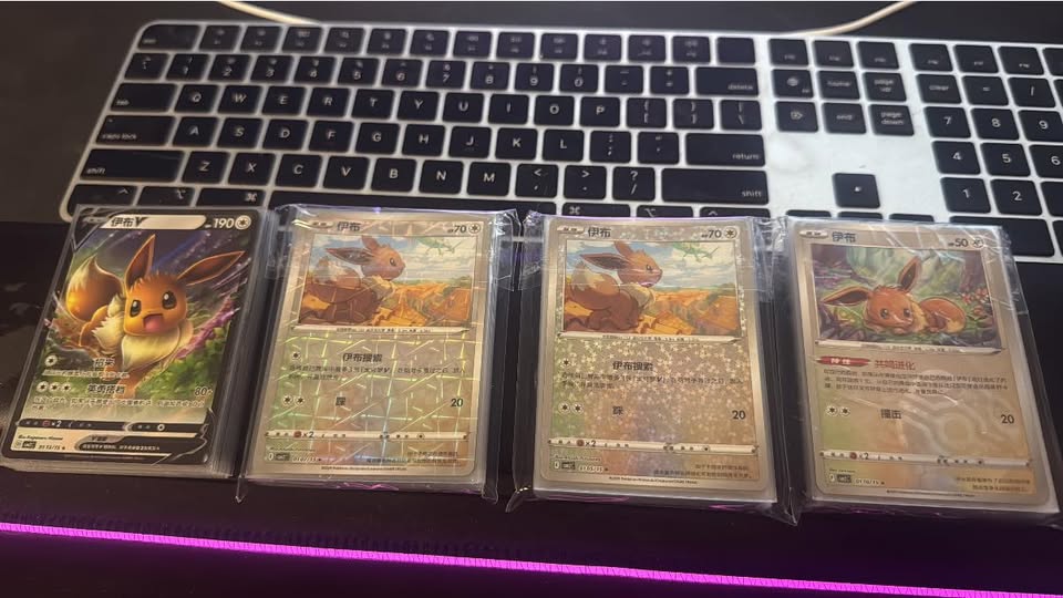 Eevee #44