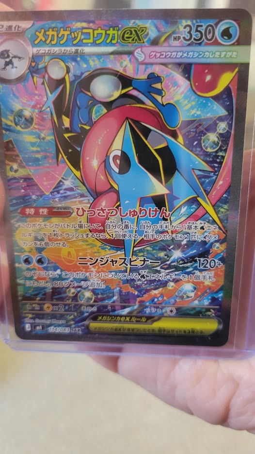 Have this Mega Greninja ex SAR raw for sale 300.00. - Facebook