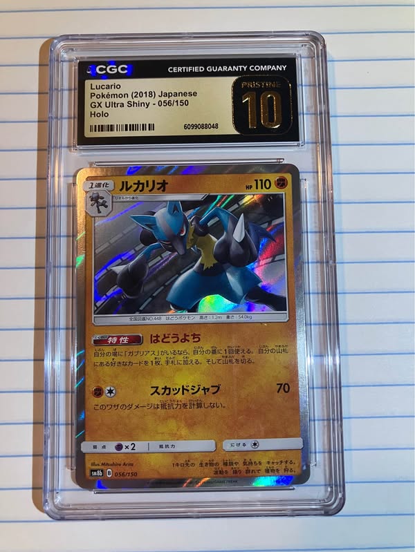 Mega Lucario EX 033