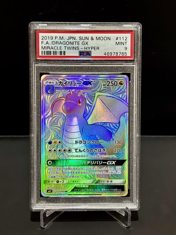 Dragonite GX #62