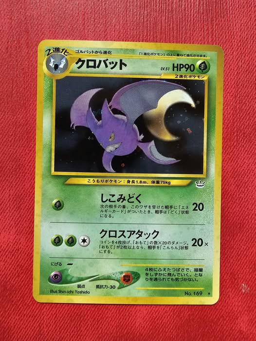 Crobat - NM - Awakening Legends (Neo Revelations) Japanese - NM