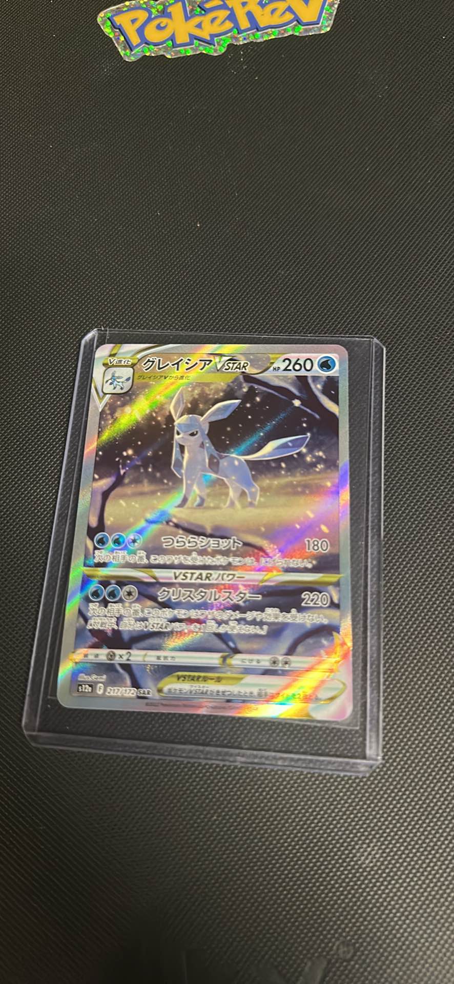 Glaceon Vstar | Used - like new | $30.00 | Albia, Iowa