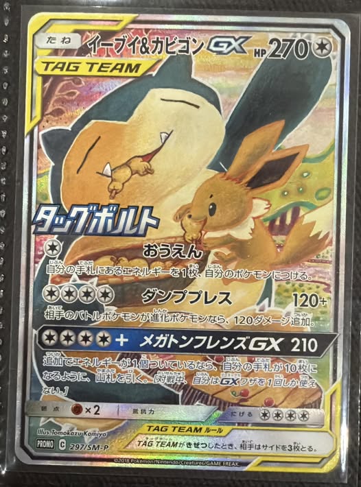 Venusaur & Celebi GX #96