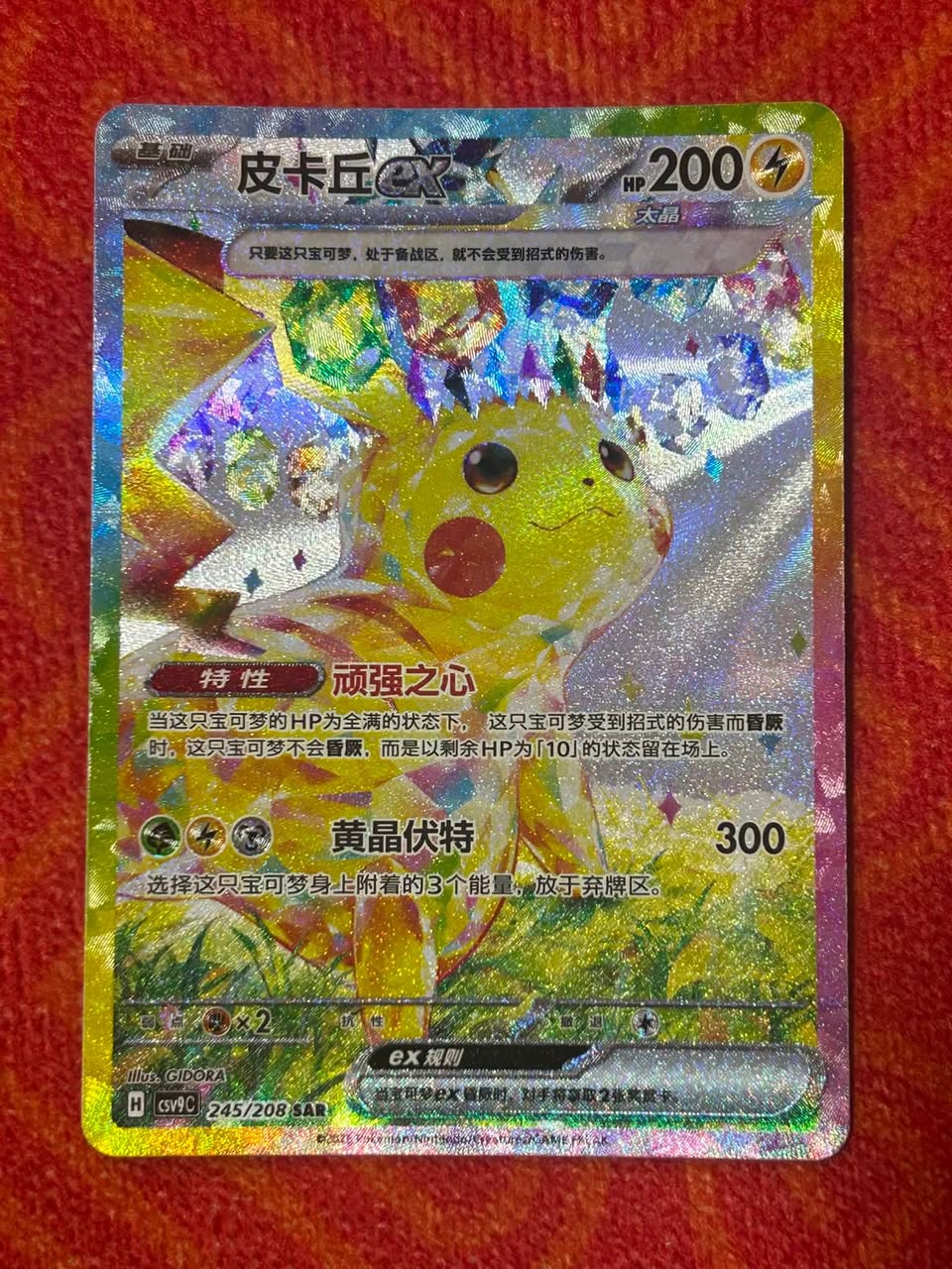 Pikachu EX Chinese SSP card for sale - Facebook