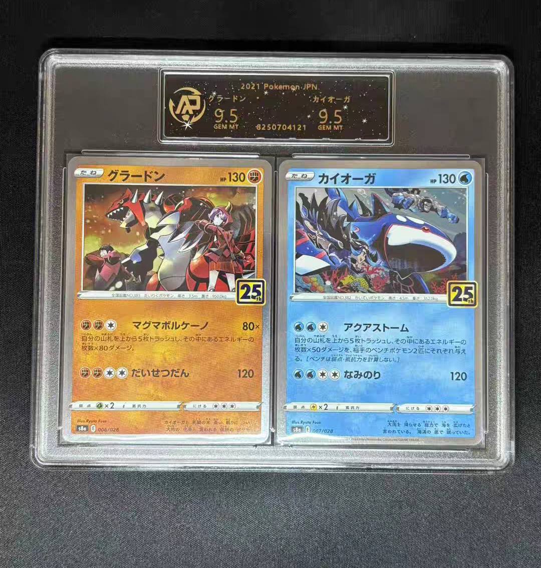 Venusaur & Celebi GX #96