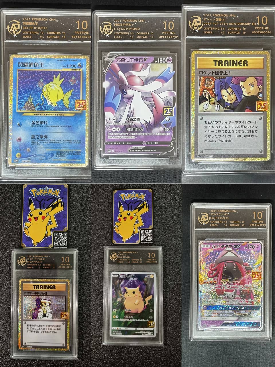 Venusaur & Celebi GX #96