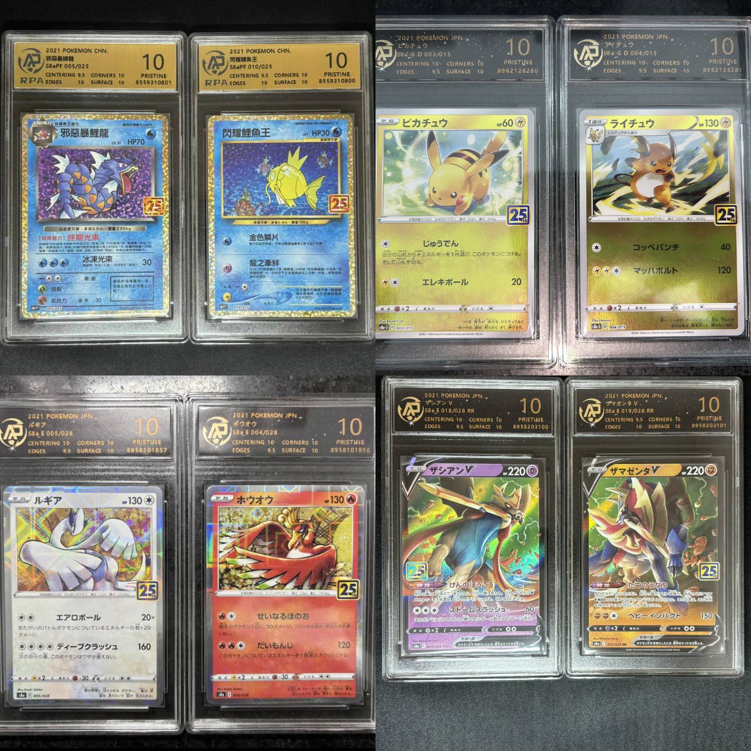 Venusaur & Celebi GX #96