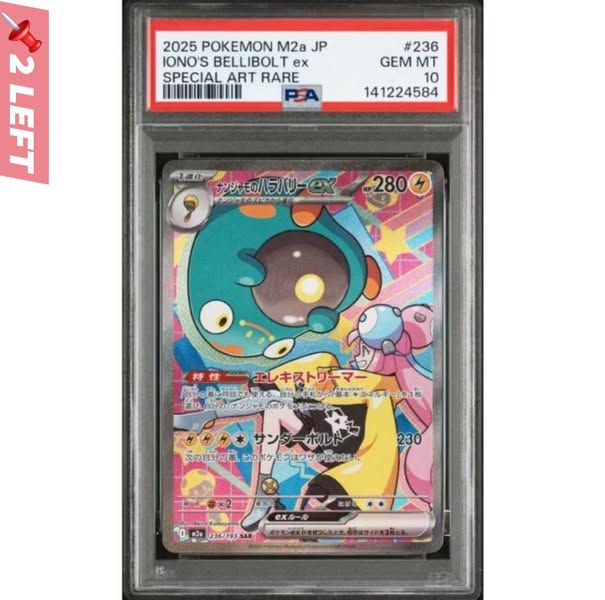 Iono Full Art / SAR