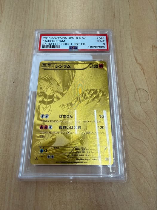 Reshiram & Charizard GX 217/219