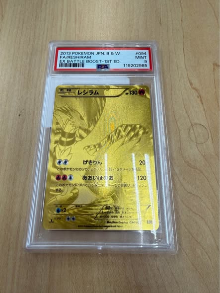Reshiram & Charizard GX 217/219