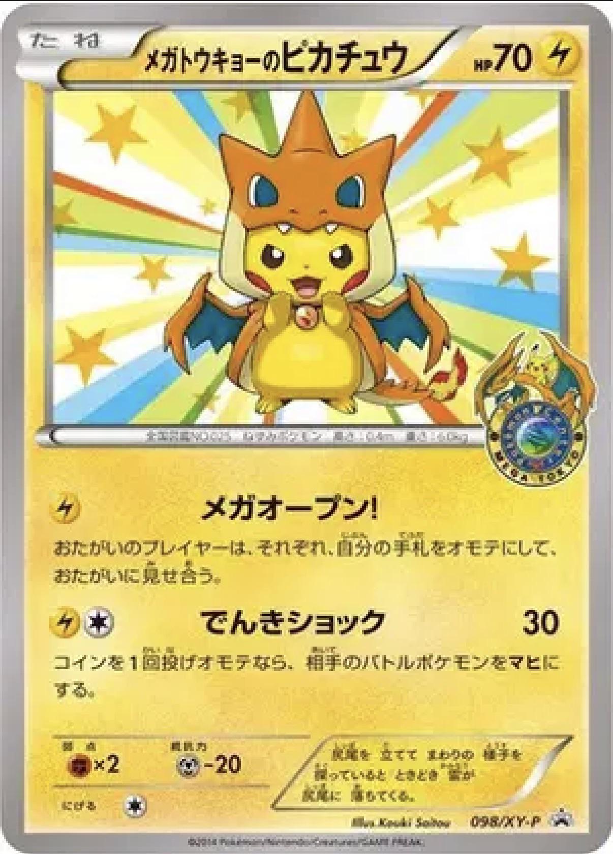 Mega Tokyo's Pikachu 098/XY-P
