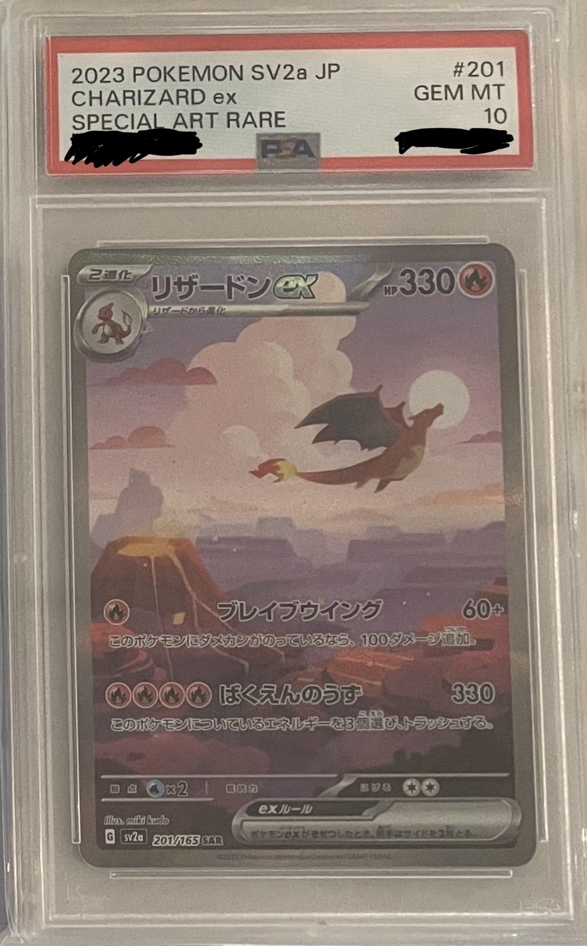 Charizard ex 201/165