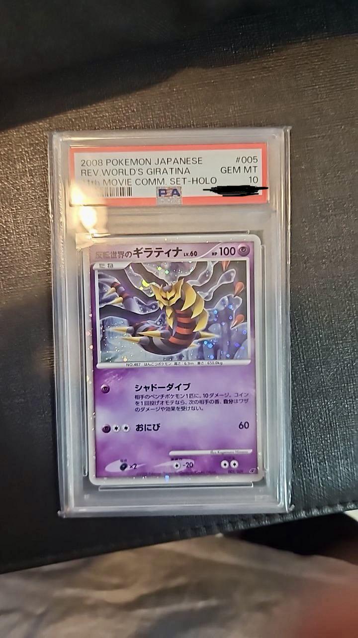 Giratina (反転世界のギラティナ)