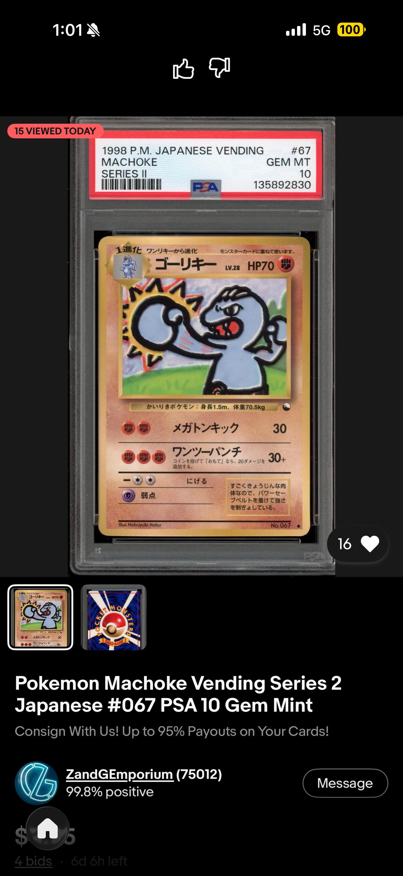 Machoke 067