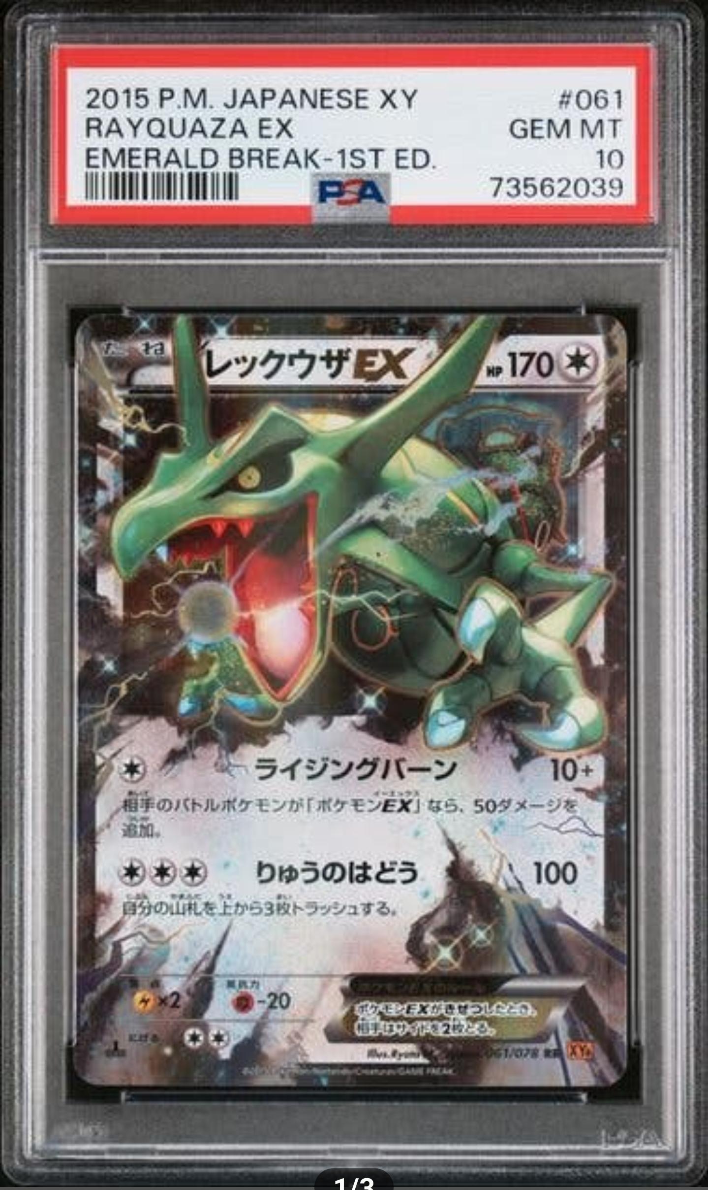 Rayquaza EX 061/078