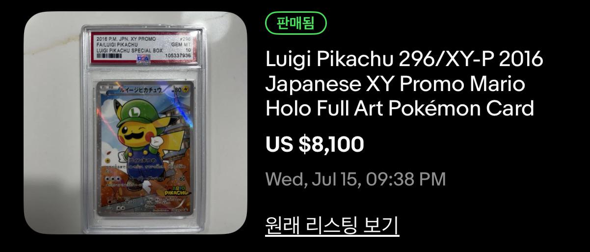 Luigi Pikachu 296/XY-P