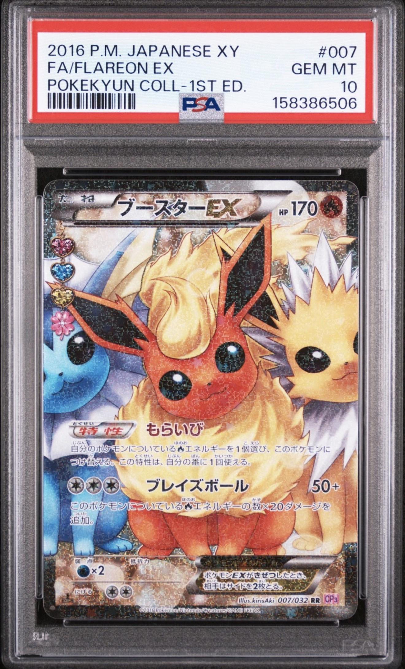 Flareon EX 007/032