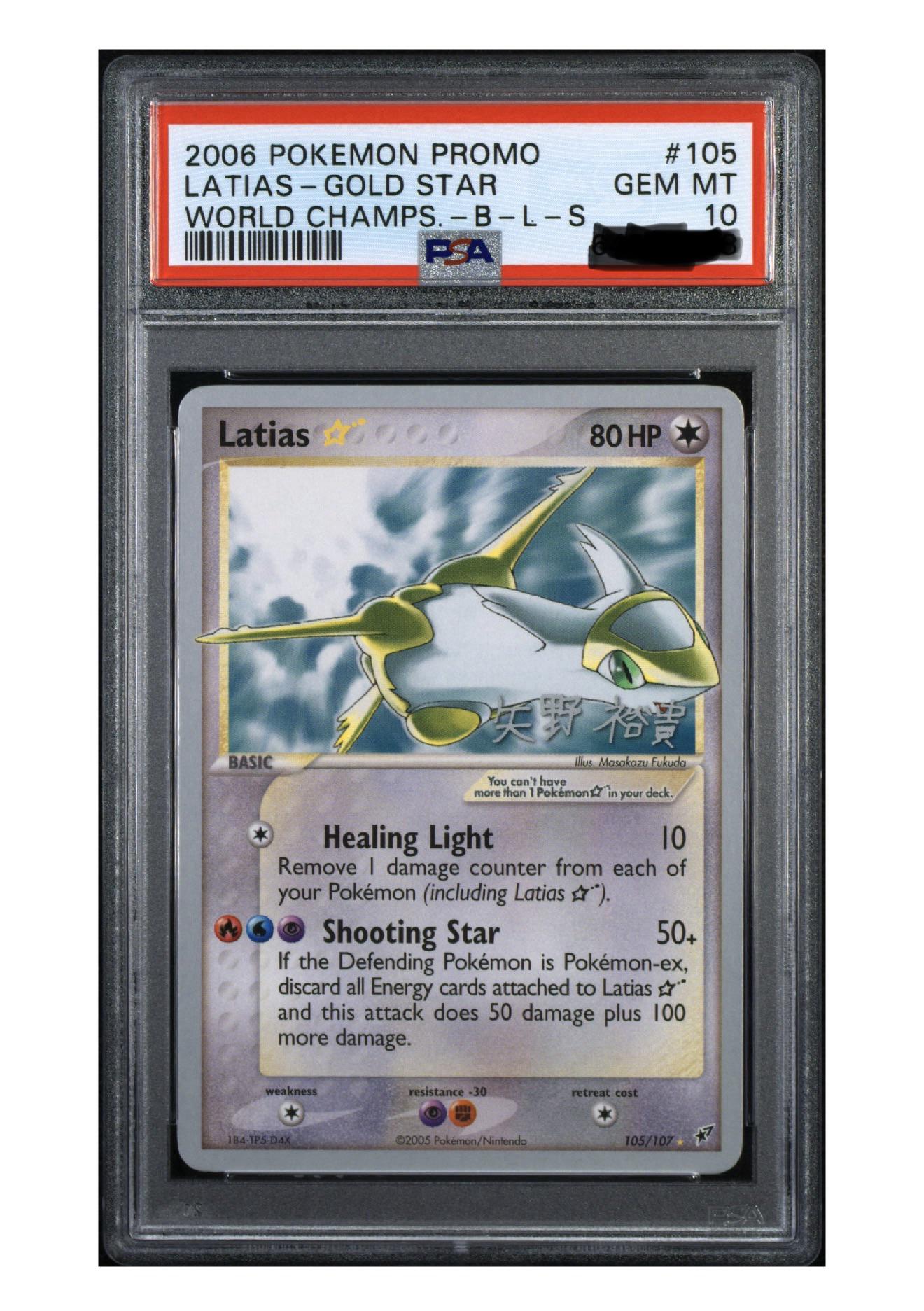 Latias 105/107