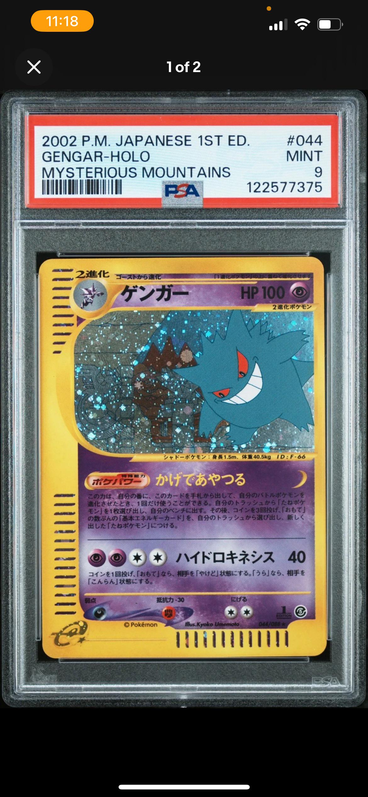 Gengar 044