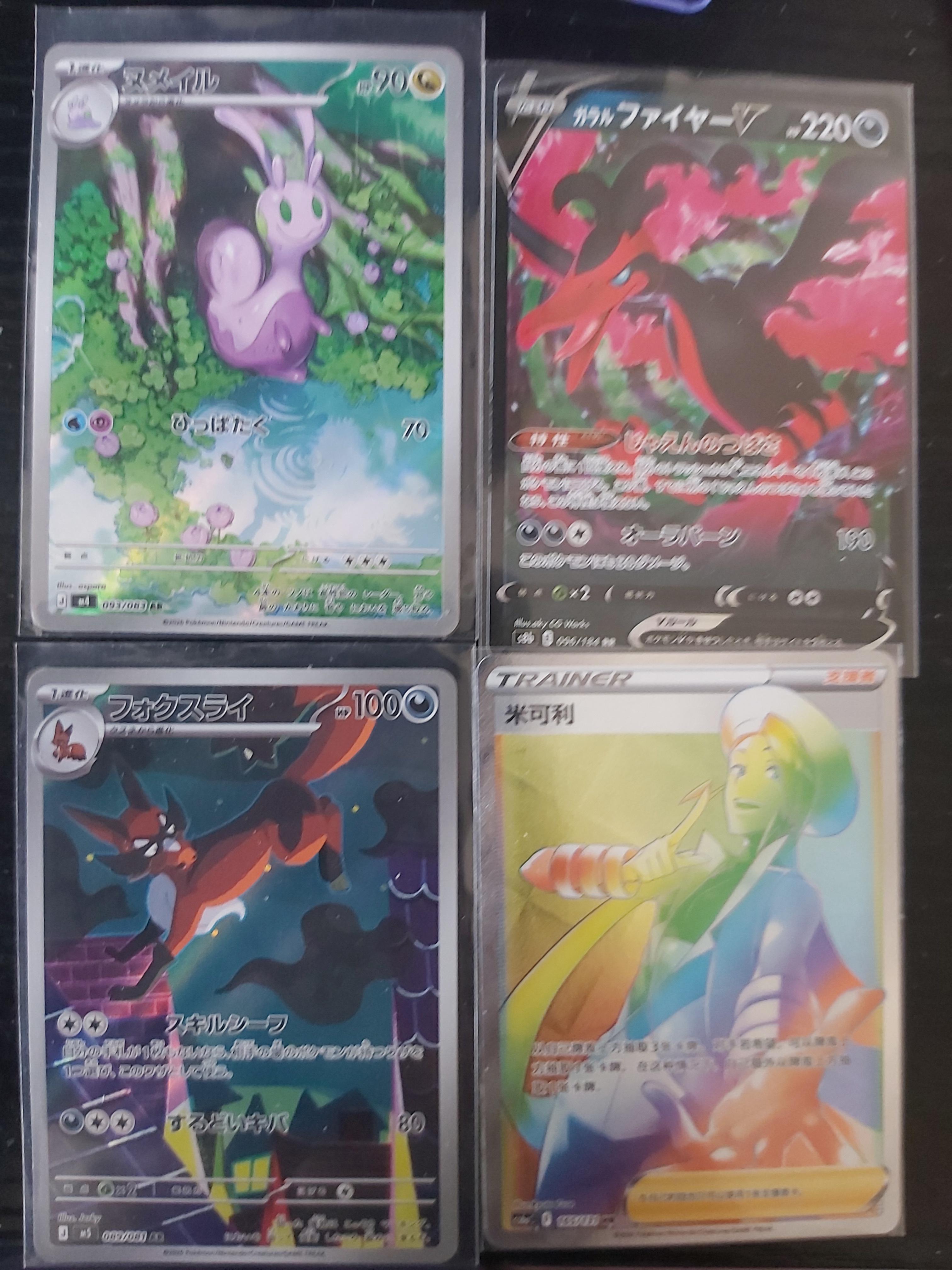 Espeon VMAX 093/089