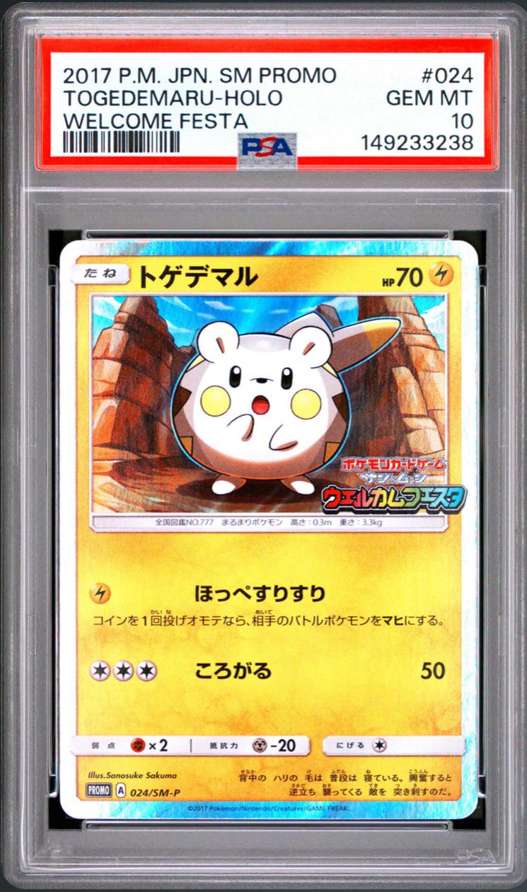 Togedemaru 024/SM-P