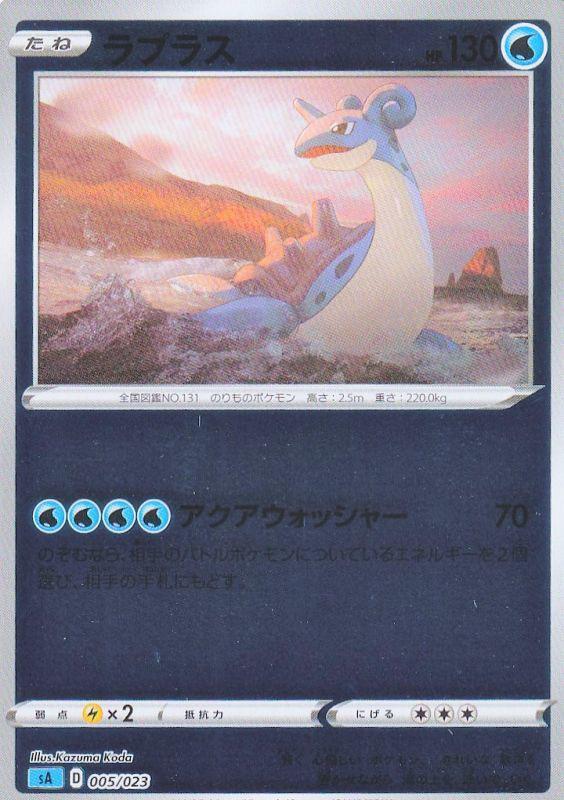 Lapras 005/023