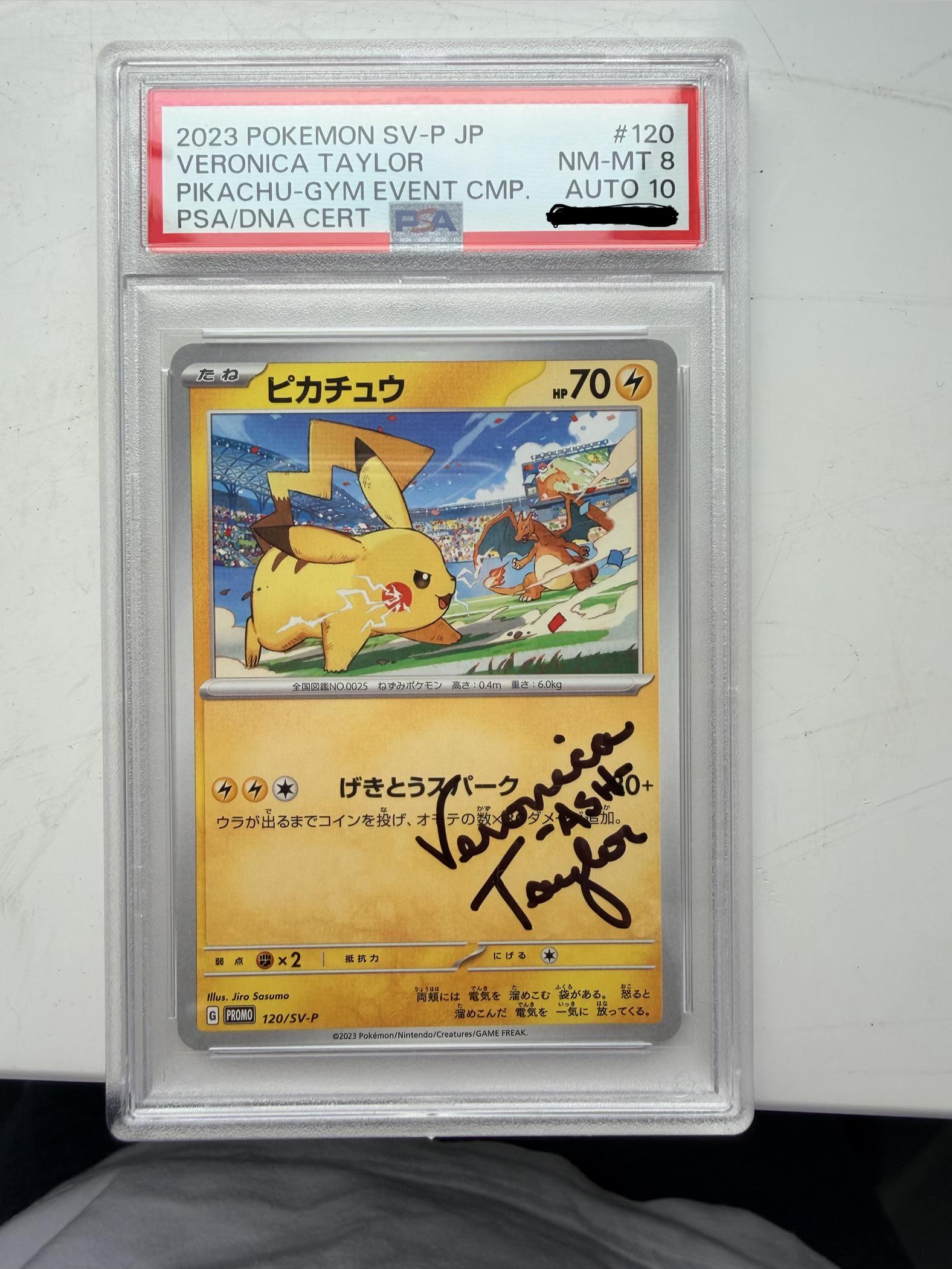 Pikachu 120/SV-P