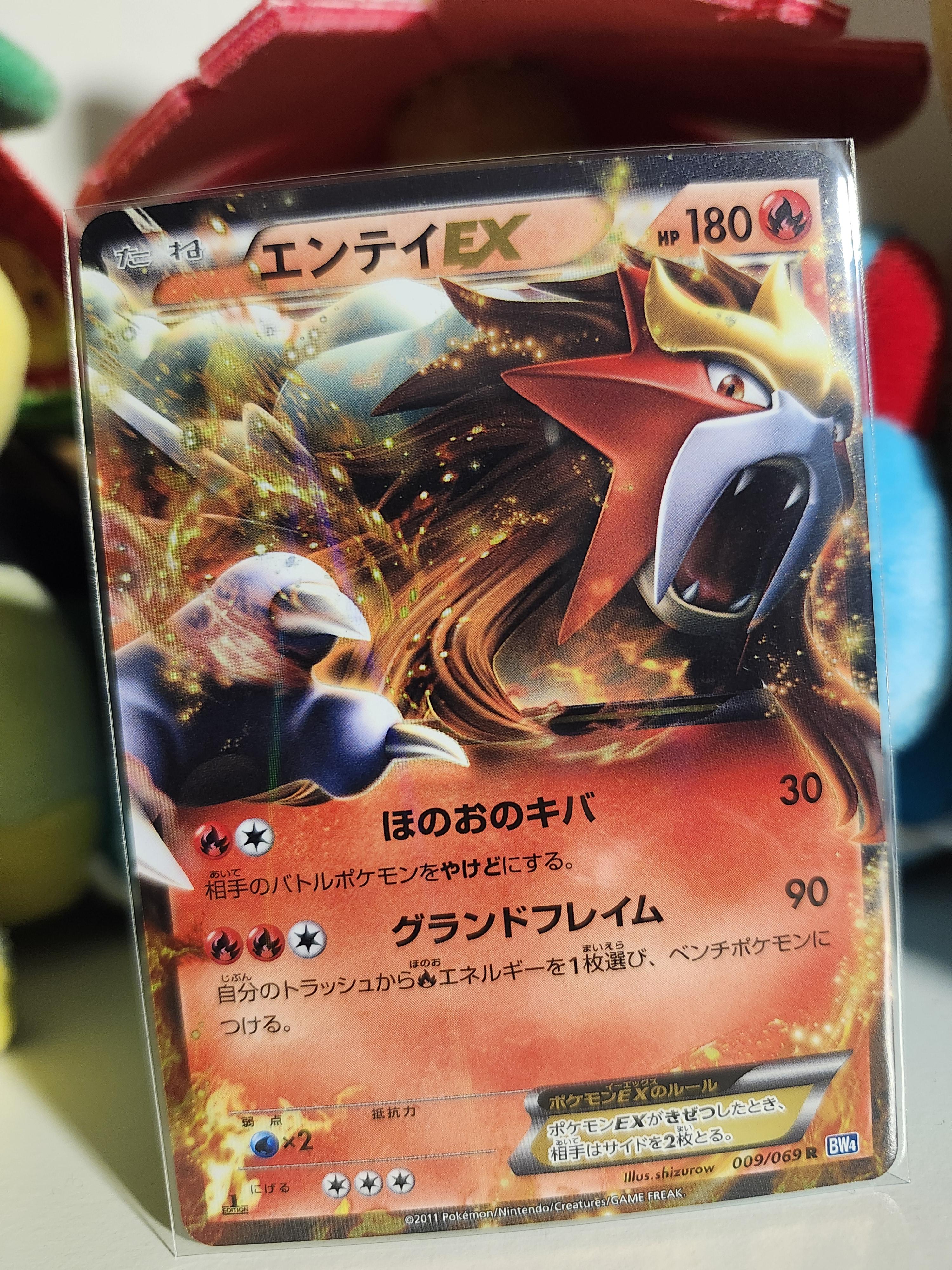 Entei EX 009/069