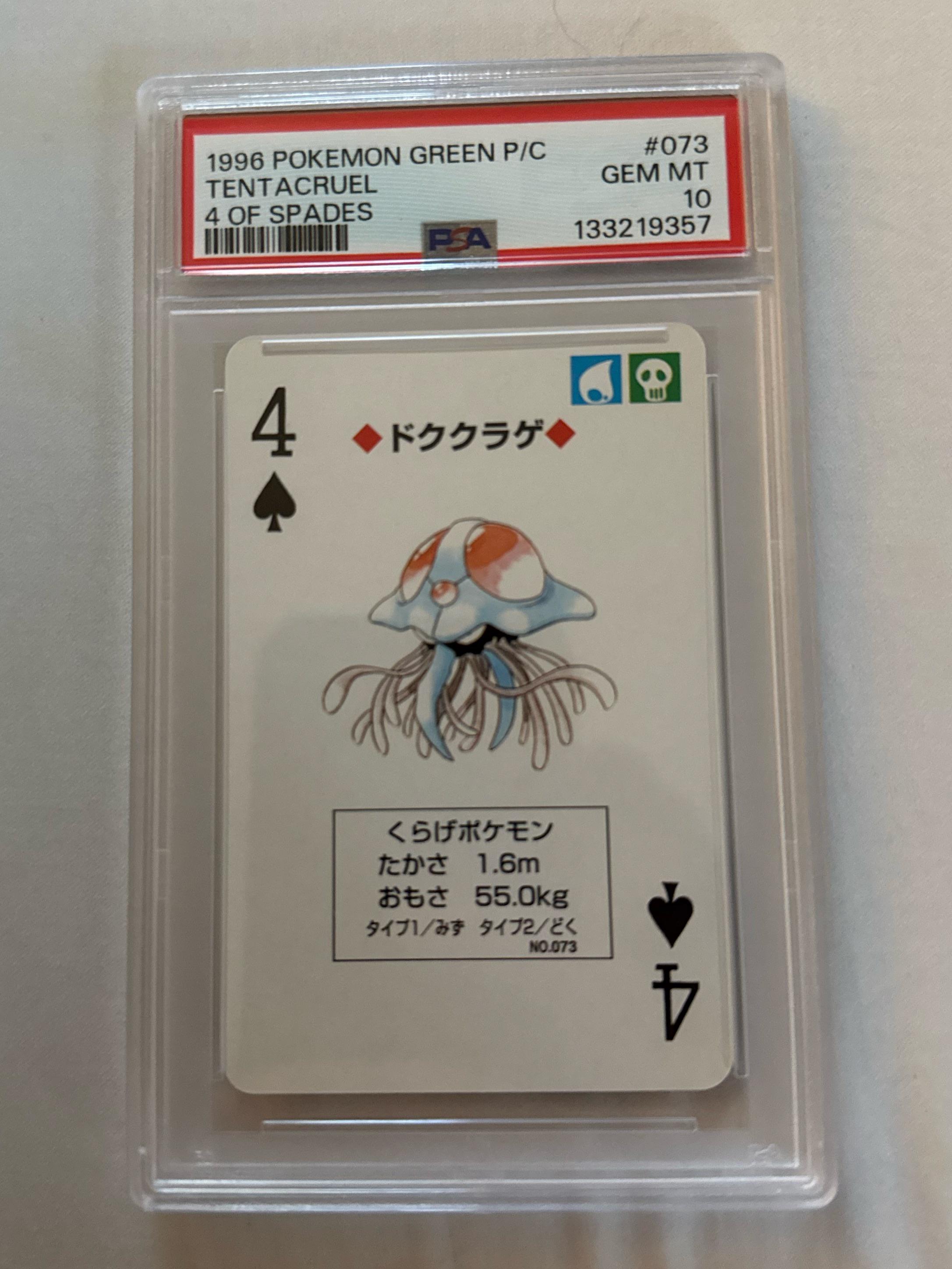 Tentacruel 073