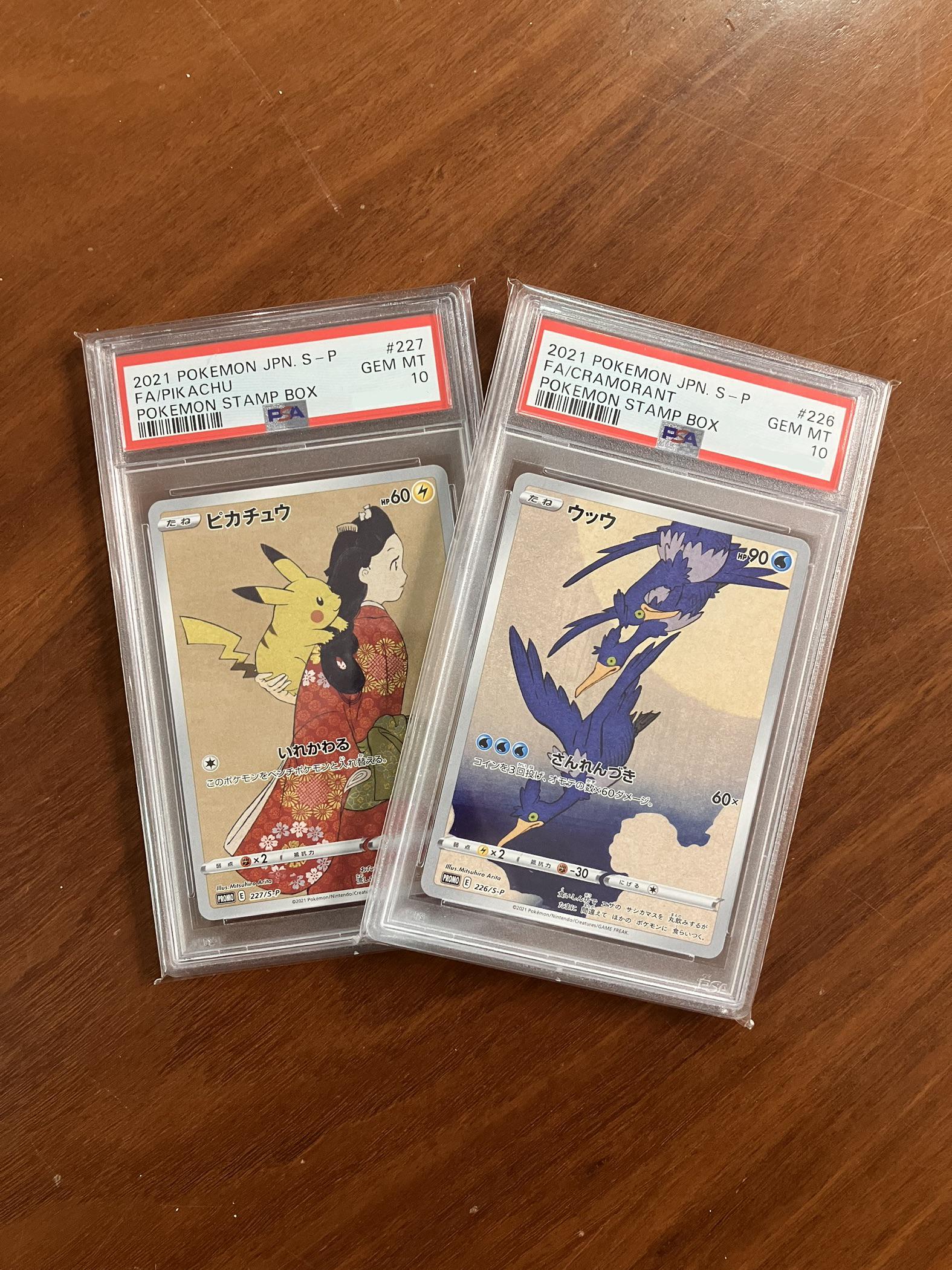 Pikachu 227/SM-P