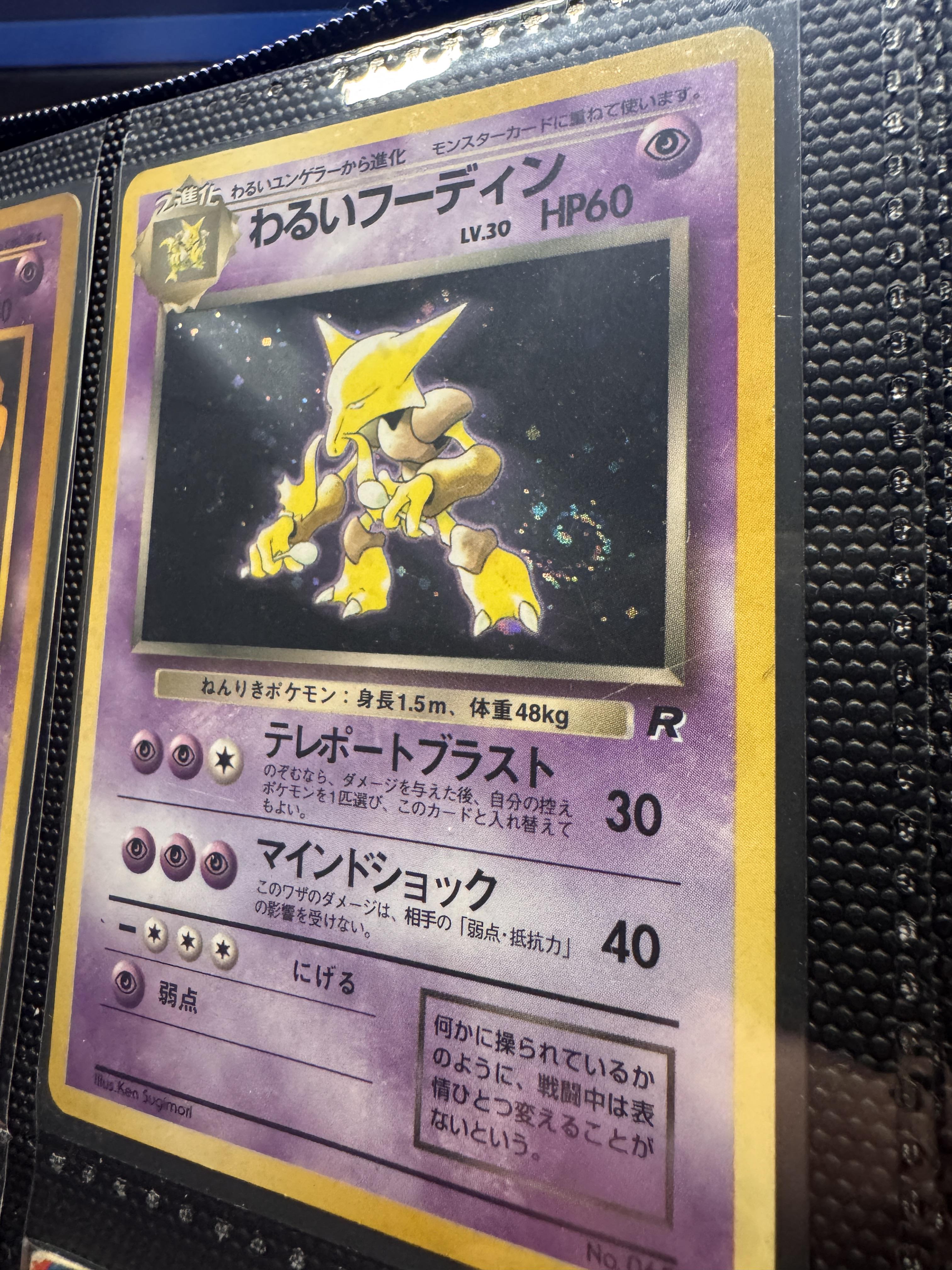 Dark Alakazam 045