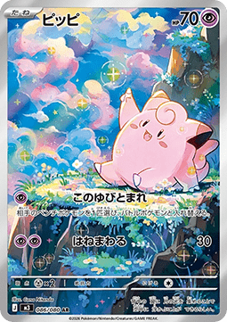 Clefairy 086/080