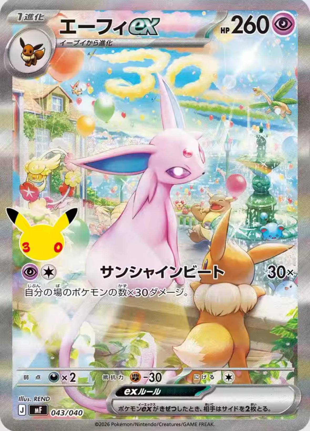 Espeon ex 043/040