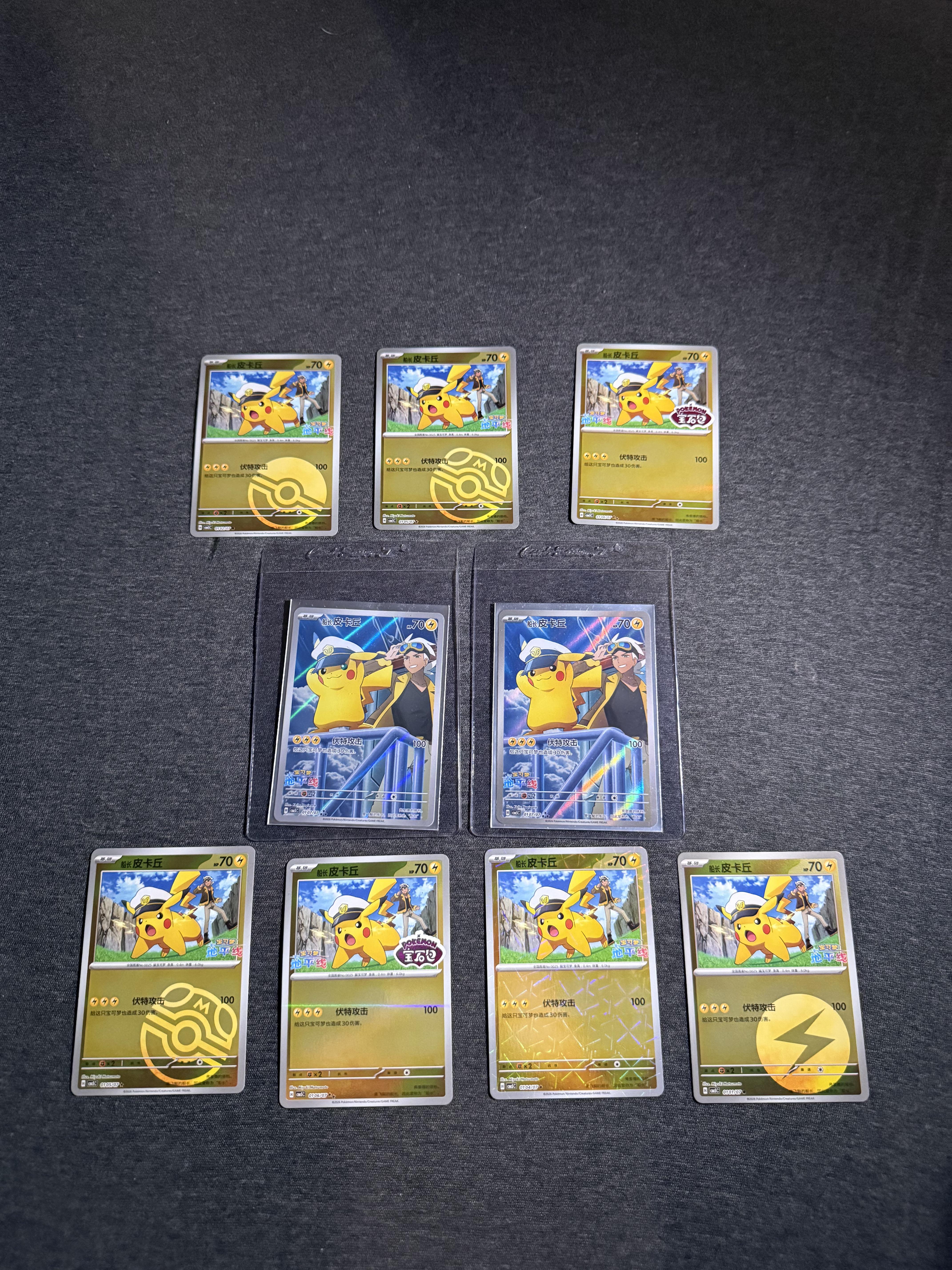 Pikachu 001/064