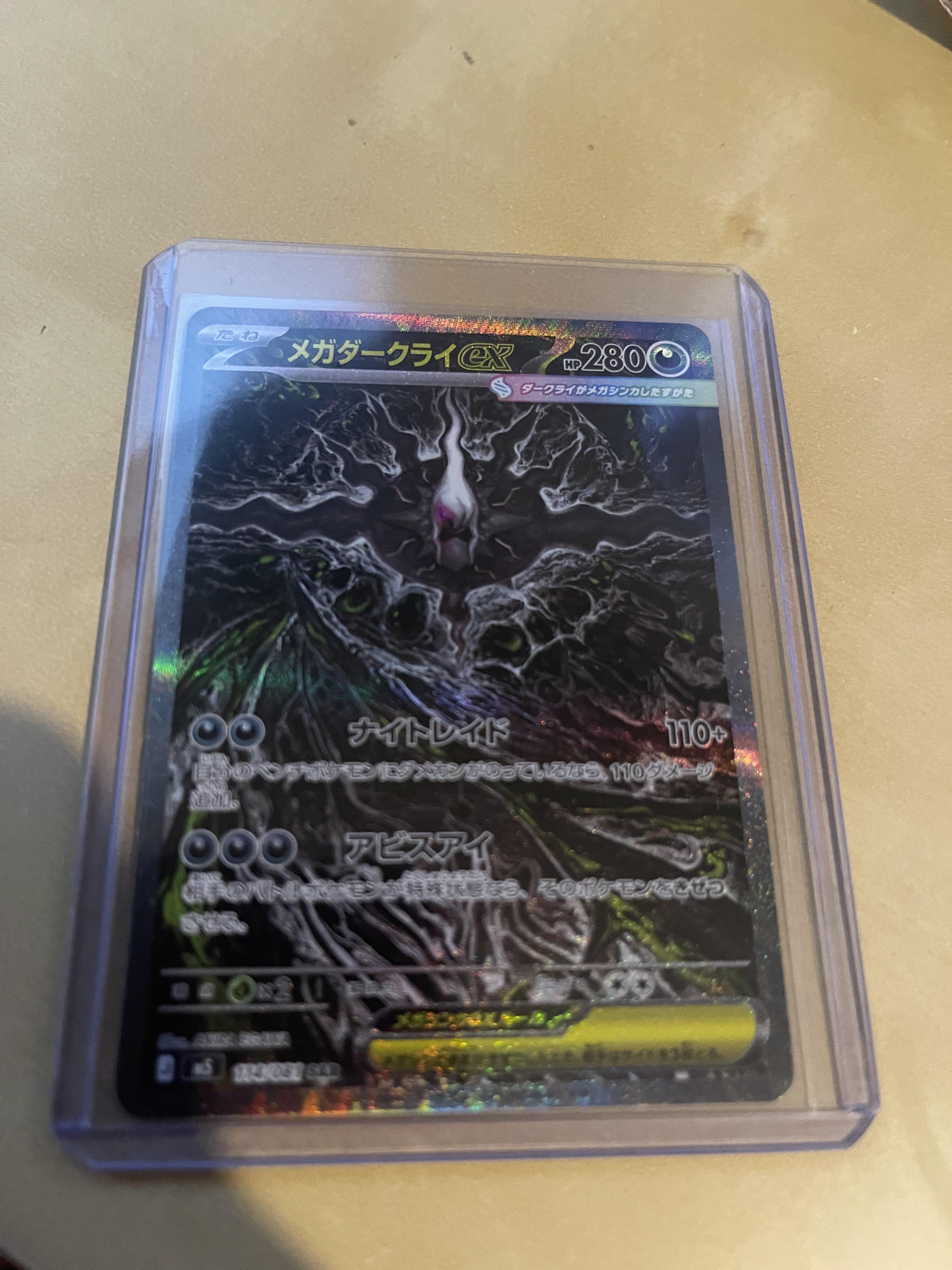 Mega Darkrai-EX 114/111