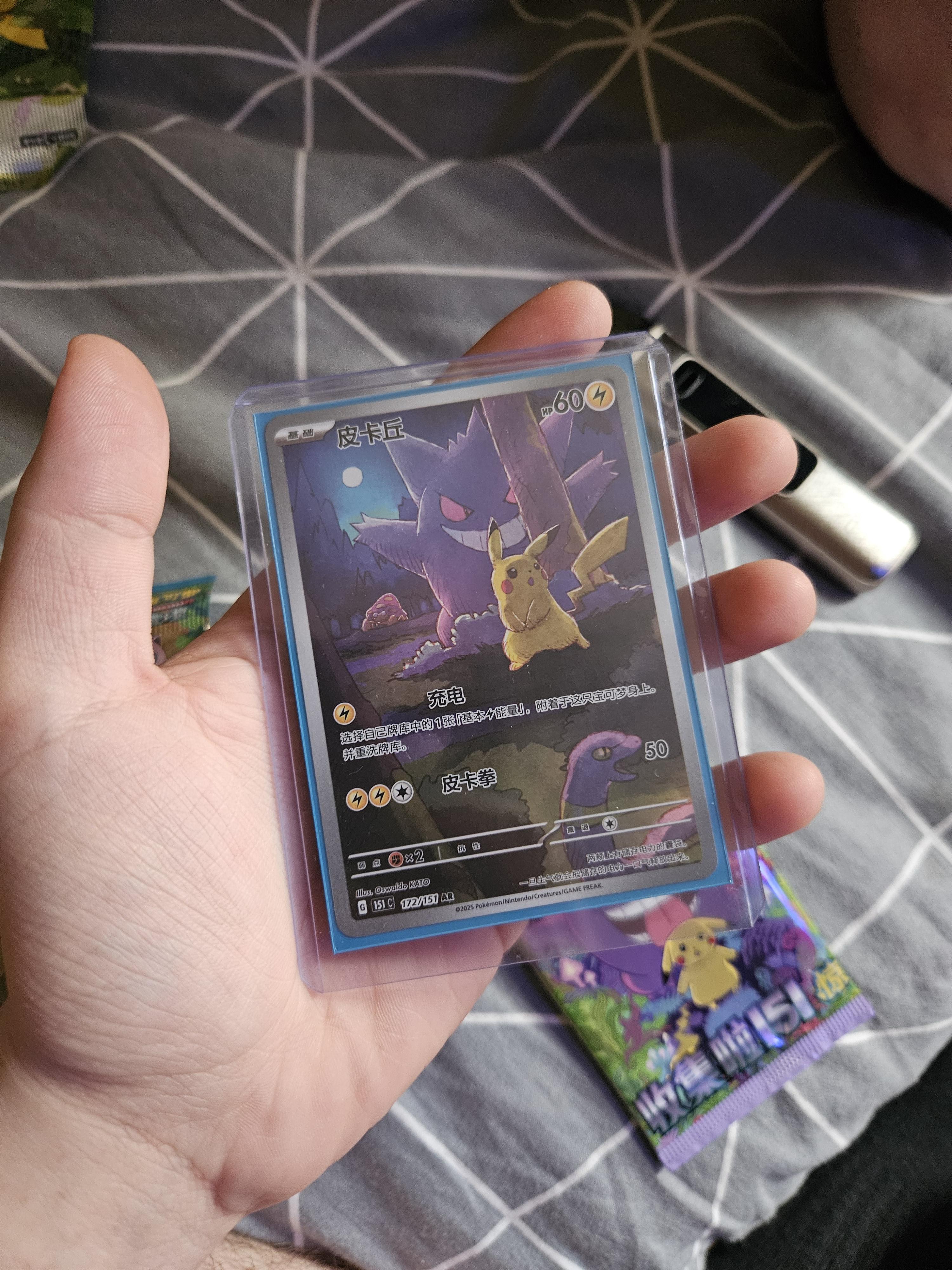 Pikachu 122/165